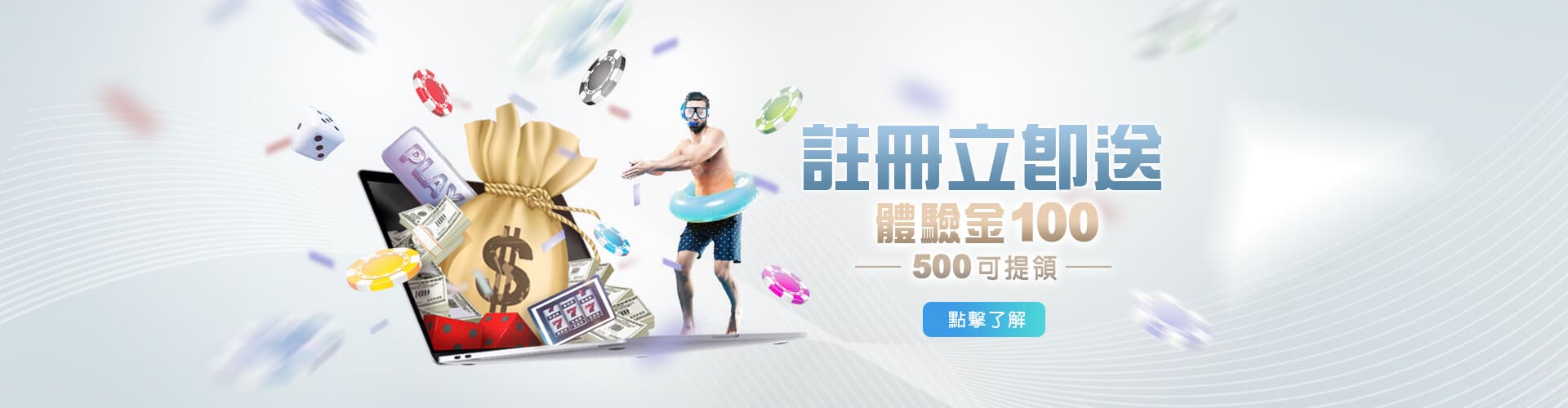 TZ娛樂城註冊送100優惠