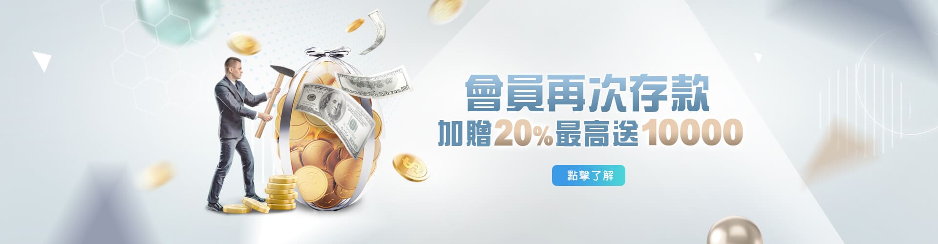 TZ娛樂城存款加贈20%優惠