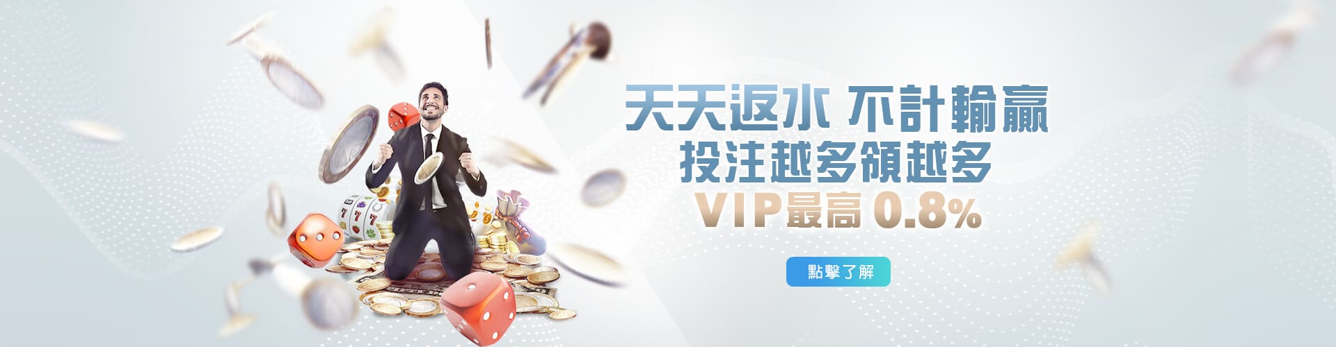 TZ娛樂城天天返水優惠